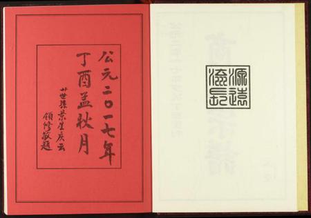 湖北商氏族谱-商氏宗谱.pdf电子版插图3 湖北商氏族谱-商氏宗谱.pdf电子版插图3