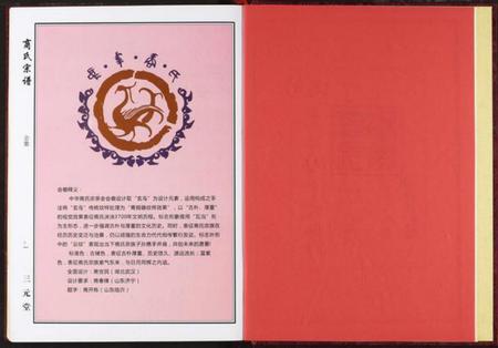 湖北商氏族谱-商氏宗谱.pdf电子版插图4 湖北商氏族谱-商氏宗谱.pdf电子版插图4