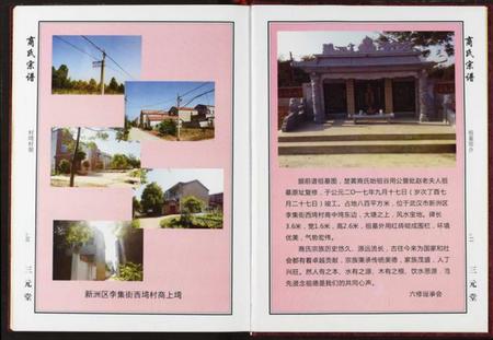 湖北商氏族谱-商氏宗谱.pdf电子版插图5 湖北商氏族谱-商氏宗谱.pdf电子版插图5