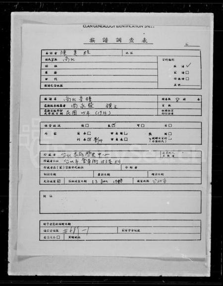 江苏尚氏族谱-尚氏宗谱 [8卷].pdf电子版