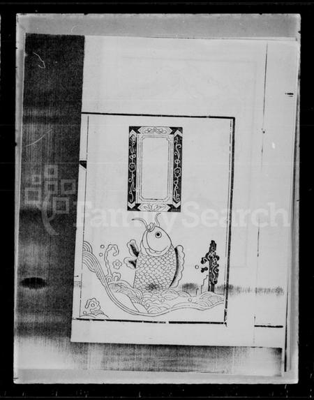 江苏尚氏族谱-尚氏宗谱 [8卷].pdf电子版插图3