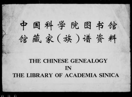 江苏邵氏族谱-邵氏宗谱 [12卷,首末各1卷].pdf电子版插图3