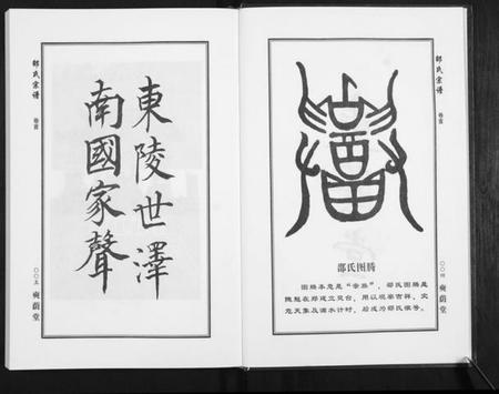 湖北邵氏族谱-邵氏宗谱[19卷首1卷].pdf电子版插图3