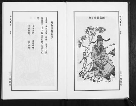 湖北邵氏族谱-邵氏宗谱[19卷首1卷].pdf电子版插图5