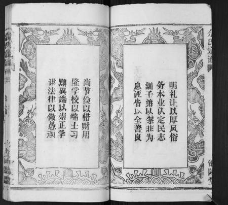 湖北佘氏族谱-佘氏宗谱[25卷首3卷].pdf电子版插图3