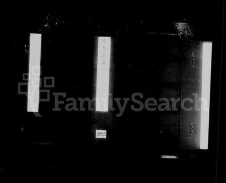 江苏沈氏族谱-毘陵沈氏宗谱 [卷数庞杂].pdf电子版插图1