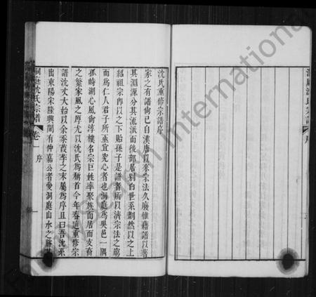 江苏沈氏族谱-洞庭沈氏宗谱 [6卷].pdf电子版插图4