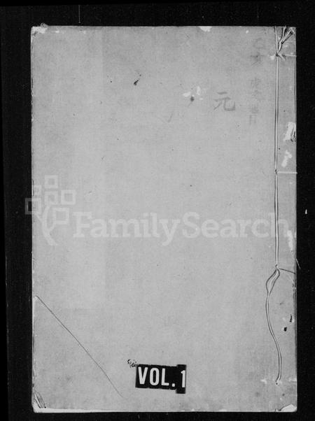 江苏沈氏族谱-沈氏宗谱 [8卷,首2卷].pdf电子版