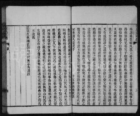 江苏沈氏族谱-沈氏宗谱 [8卷,首2卷].pdf电子版插图5