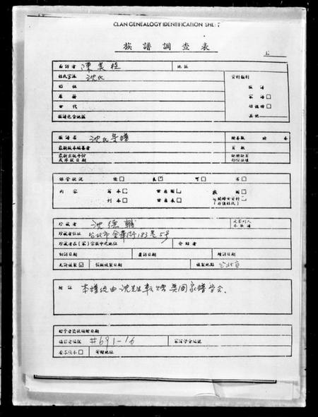 湖北沈氏族谱-沈氏宗谱 [10卷].pdf电子版