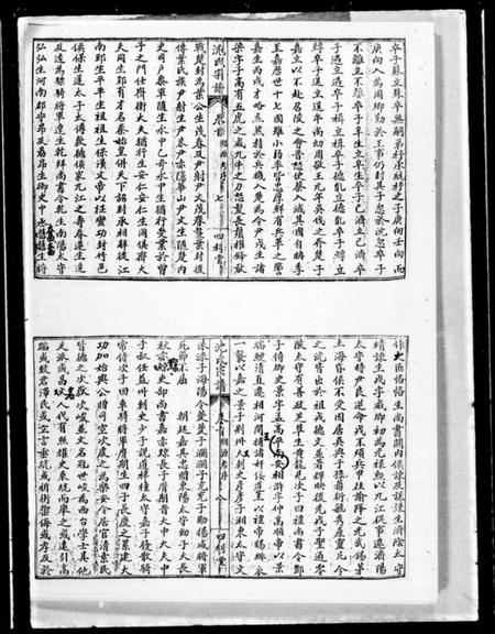 湖北沈氏族谱-沈氏宗谱 [10卷].pdf电子版插图5