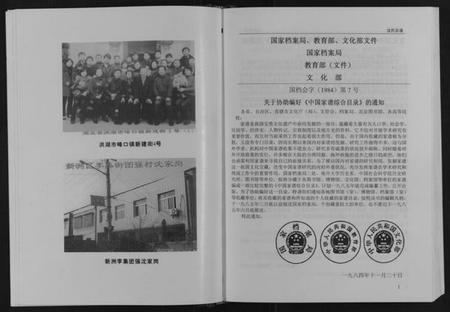 湖北沈氏族谱-沈氏宗谱[4卷].pdf电子版插图2