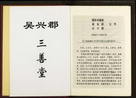 湖北沈氏族谱-沈氏族谱.pdf电子版插图3 湖北沈氏族谱-沈氏族谱.pdf电子版插图3