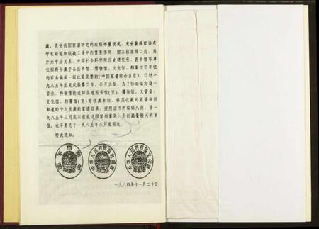 湖北沈氏族谱-沈氏族谱.pdf电子版插图4 湖北沈氏族谱-沈氏族谱.pdf电子版插图4