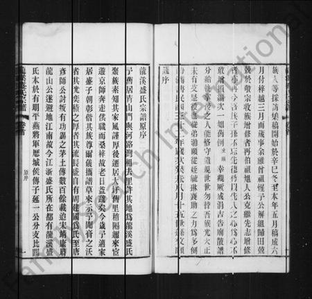江苏盛氏族谱-龙溪盛氏宗谱 [30卷首末各1卷].pdf电子版插图3
