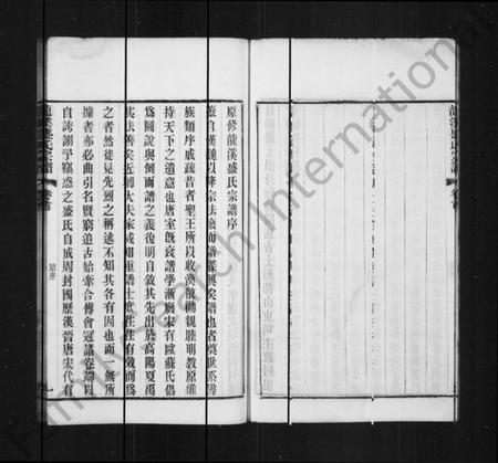 江苏盛氏族谱-龙溪盛氏宗谱 [30卷首末各1卷].pdf电子版插图5