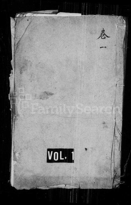 江苏施氏族谱-施氏世谱前编.pdf电子版