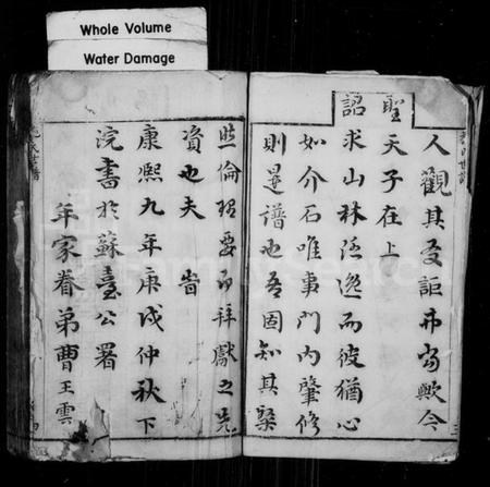 江苏施氏族谱-施氏世谱前编.pdf电子版插图3 江苏施氏族谱-施氏世谱前编.pdf电子版插图3