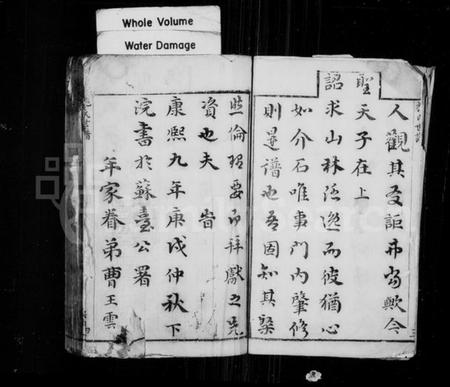 江苏施氏族谱-施氏世谱前编.pdf电子版插图4 江苏施氏族谱-施氏世谱前编.pdf电子版插图4