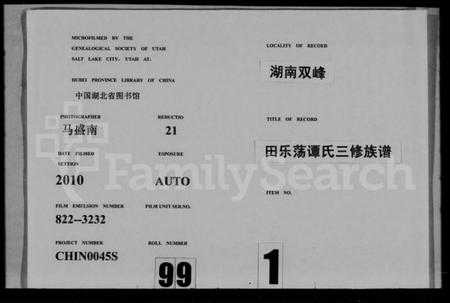 湖北施氏族谱-施氏宗谱 [59卷,首2卷].pdf电子版插图3