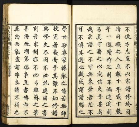 湖北石氏族谱-石氏宗谱.pdf电子版插图2 湖北石氏族谱-石氏宗谱.pdf电子版插图2