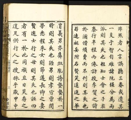 湖北石氏族谱-石氏宗谱.pdf电子版插图3 湖北石氏族谱-石氏宗谱.pdf电子版插图3