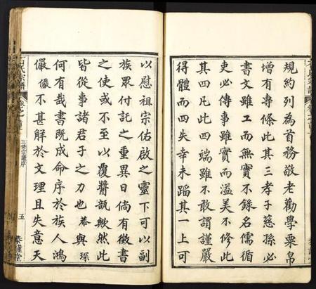 湖北石氏族谱-石氏宗谱.pdf电子版插图5 湖北石氏族谱-石氏宗谱.pdf电子版插图5