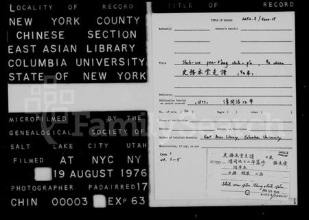 江苏史氏族谱-史务本堂支谱 [9卷,含卷首].pdf电子版插图2