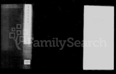 江苏史氏族谱-史务本堂支谱 [9卷,含卷首].pdf电子版插图4