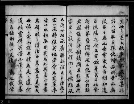 江苏史氏族谱-史氏族谱 [8卷,首1卷].pdf电子版插图1