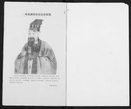 湖北史氏族谱-史氏宗谱.pdf电子版插图2 湖北史氏族谱-史氏宗谱.pdf电子版插图2