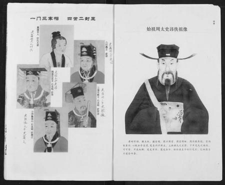 湖北史氏族谱-史氏宗谱.pdf电子版插图3 湖北史氏族谱-史氏宗谱.pdf电子版插图3