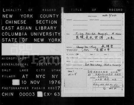 江苏是氏族谱-毘陵是氏宗谱 [36卷].pdf电子版插图2