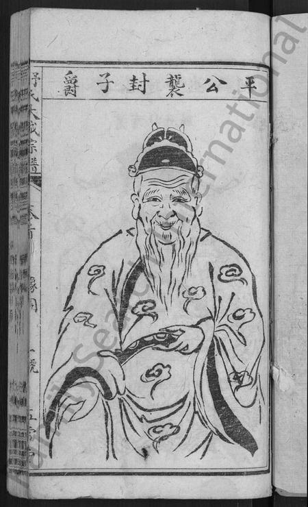 湖北舒氏族谱-舒氏大成宗谱 [13卷,首10卷].pdf电子版插图3