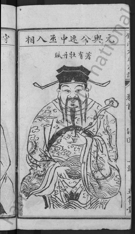 湖北舒氏族谱-舒氏大成宗谱 [13卷,首10卷].pdf电子版插图4