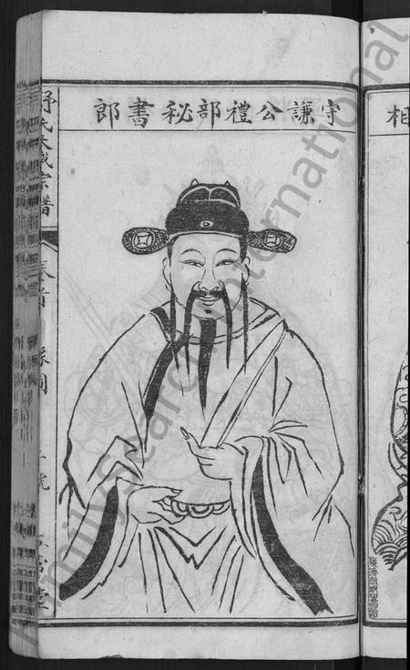 湖北舒氏族谱-舒氏大成宗谱 [13卷,首10卷].pdf电子版插图5