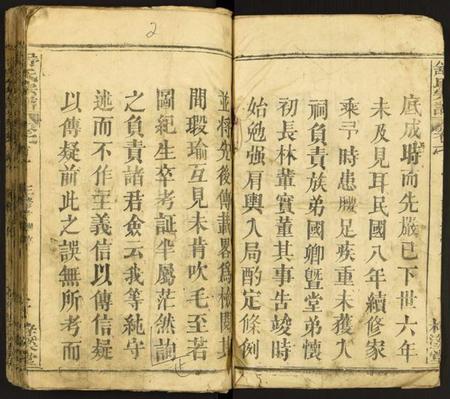 湖北舒氏族谱-舒氏宗谱.pdf电子版插图2 湖北舒氏族谱-舒氏宗谱.pdf电子版插图2