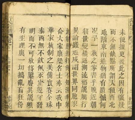 湖北舒氏族谱-舒氏宗谱.pdf电子版插图3 湖北舒氏族谱-舒氏宗谱.pdf电子版插图3