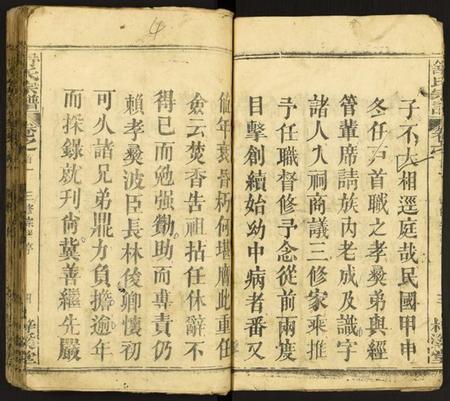 湖北舒氏族谱-舒氏宗谱.pdf电子版插图4 湖北舒氏族谱-舒氏宗谱.pdf电子版插图4