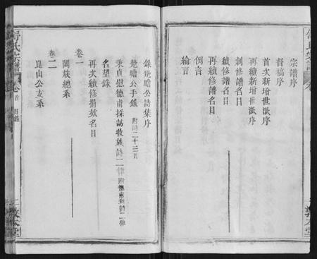 湖北舒氏族谱-舒氏宗谱[17卷首末各1卷].pdf电子版插图5