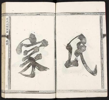 江西危氏族谱-危氏四修族谱.pdf电子版插图3 江西危氏族谱-危氏四修族谱.pdf电子版插图3