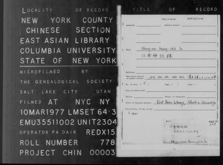 江西未知族谱-江西乡试录.pdf电子版插图 江西未知族谱-江西乡试录.pdf电子版插图