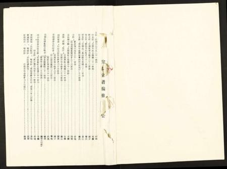 江苏宋氏族谱-宋氏族谱.pdf电子版插图1 江苏宋氏族谱-宋氏族谱.pdf电子版插图1