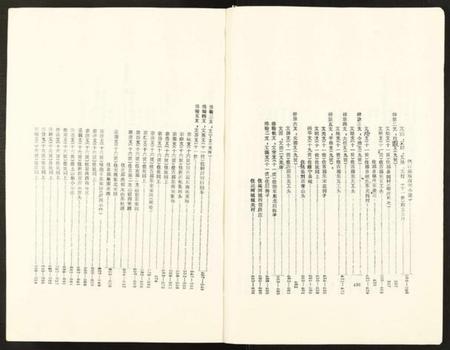 江苏宋氏族谱-宋氏族谱.pdf电子版插图5 江苏宋氏族谱-宋氏族谱.pdf电子版插图5