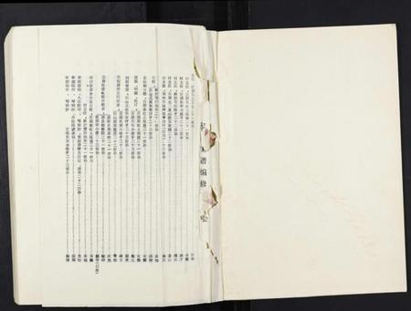 江苏宋氏族谱-宋氏族谱.pdf电子版插图1 江苏宋氏族谱-宋氏族谱.pdf电子版插图1