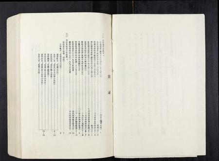 江苏宋氏族谱-宋氏族谱.pdf电子版插图3 江苏宋氏族谱-宋氏族谱.pdf电子版插图3