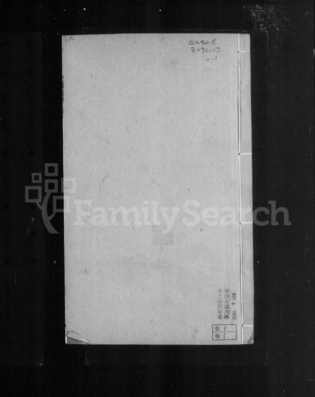 江苏宋氏族谱-晋陵沿谿宋氏家乘 [20卷].pdf电子版插图3