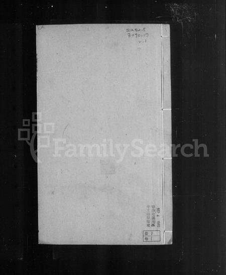 江苏宋氏族谱-晋陵沿谿宋氏家乘 [20卷].pdf电子版插图4