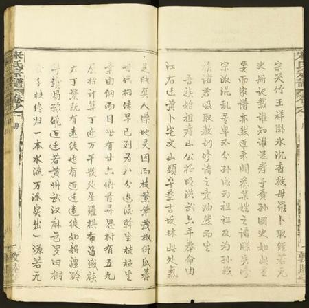 湖北宋氏族谱-宋氏宗谱.pdf电子版插图3