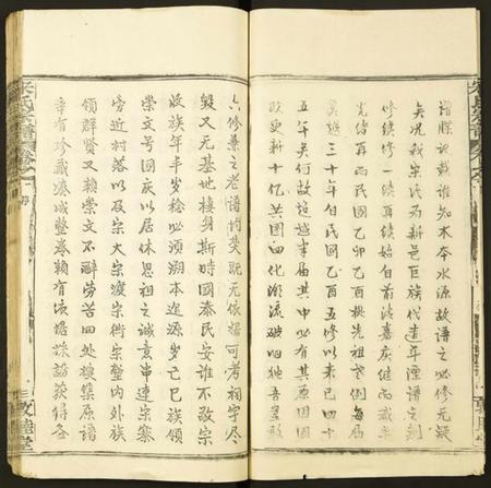 湖北宋氏族谱-宋氏宗谱.pdf电子版插图4